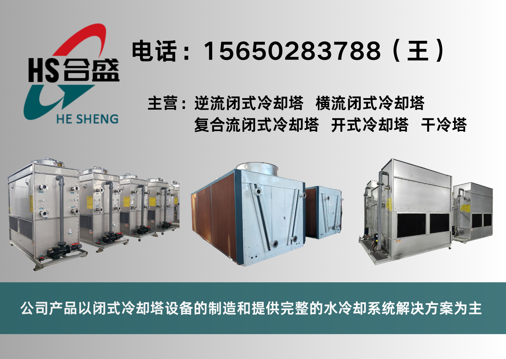 合盛淄博线上分站
